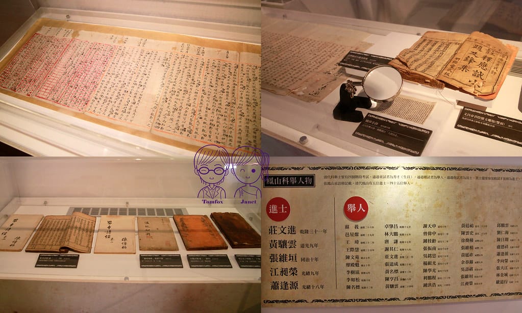 27 鳳儀書院 科舉展示