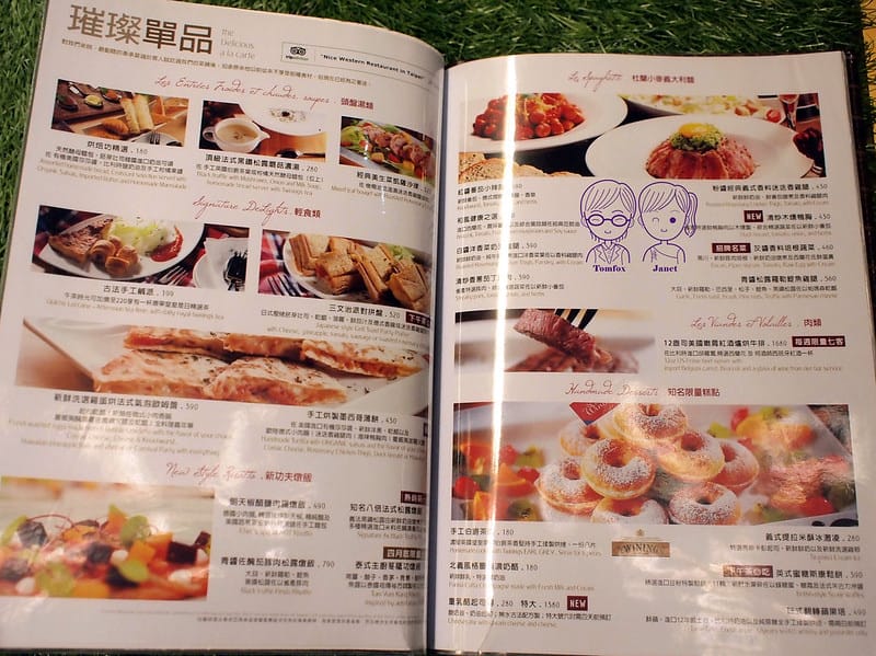 13 FrenchWindows Menu