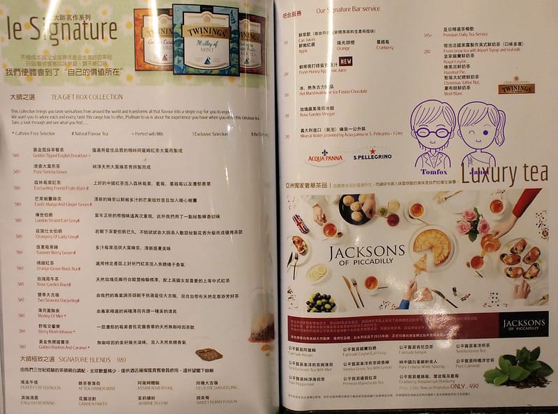 16 FrenchWindows Menu