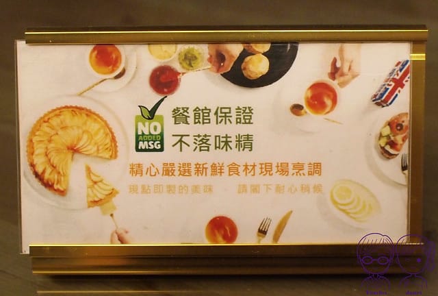 21 FrenchWindows 不加味精