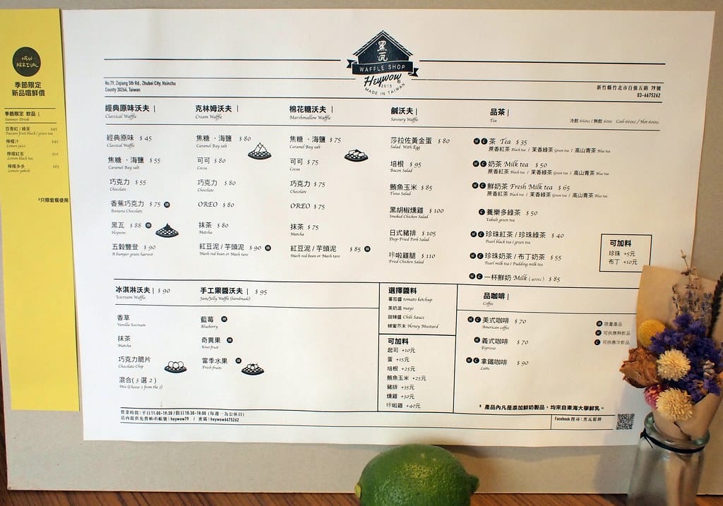 8 黑瓦鬆餅 menu
