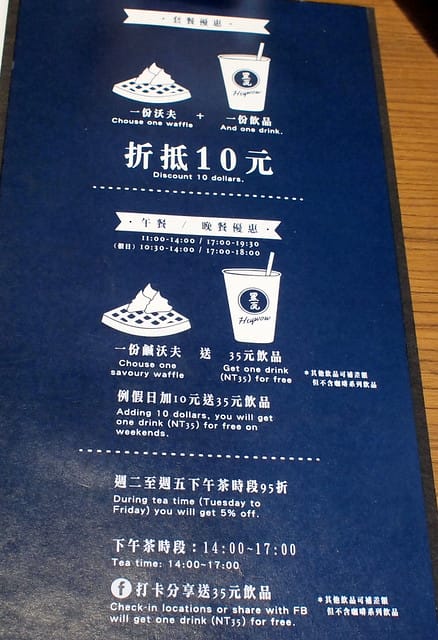 10 黑瓦鬆餅 menu 優惠