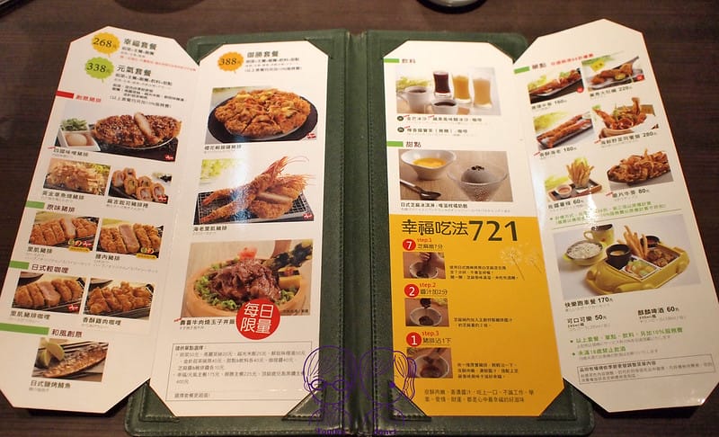 8 品田牧場 menu 豬排套餐