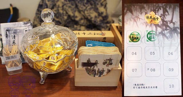 44 清風雅堂