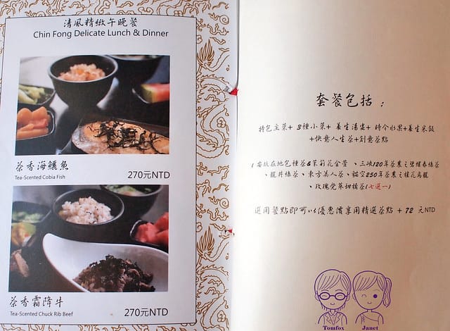12 清風雅堂 menu