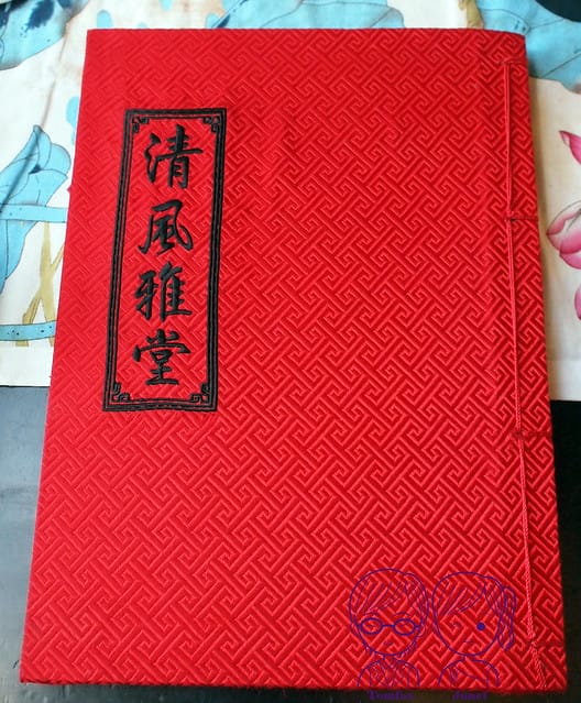 10 清風雅堂 menu