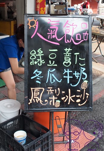 6 嘉義紅心粉圓 夏季人氣飲品