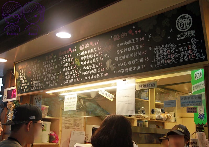 2 小木屋鬆餅(台大店) menu