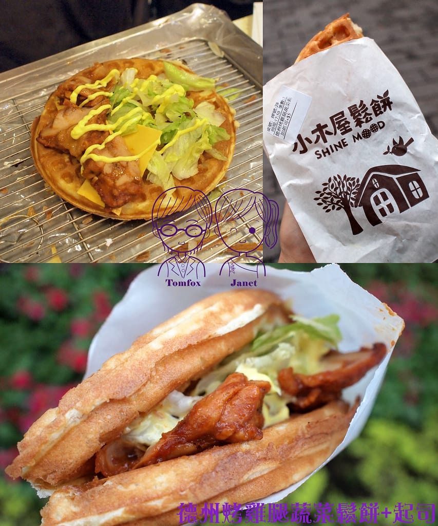 0 小木屋鬆餅(台大店)