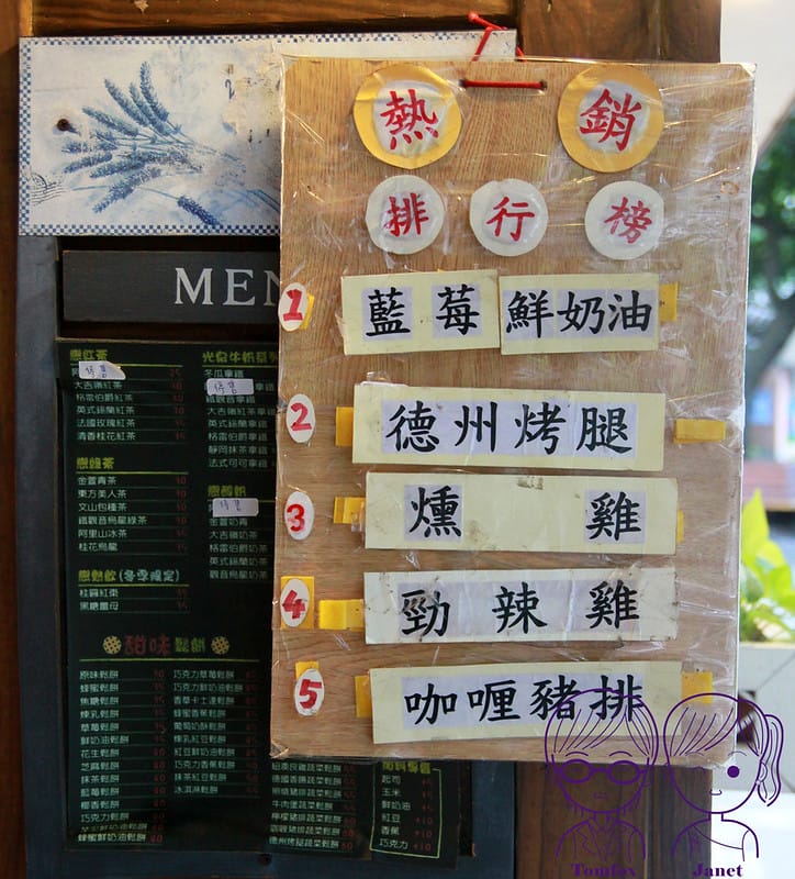 3 小木屋鬆餅(台大店) 排行