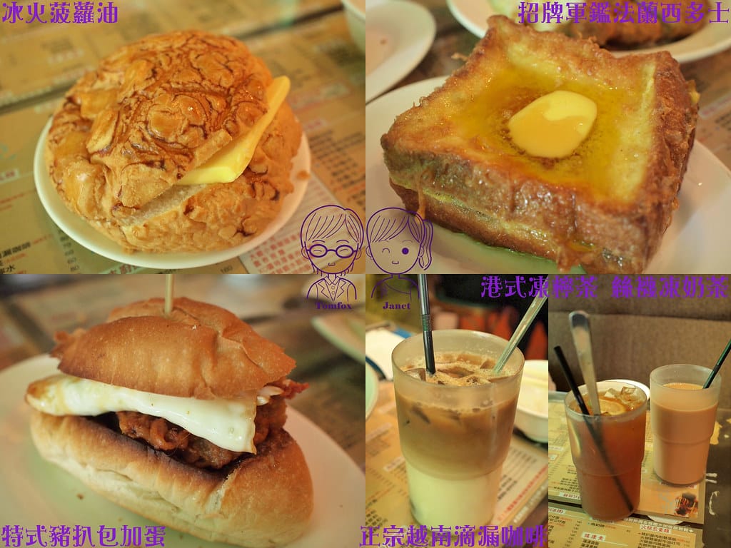 1 香港波記茶餐廳