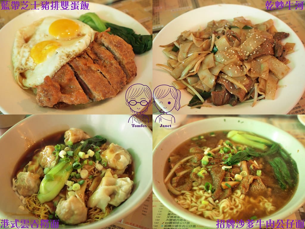 0 香港波記茶餐廳