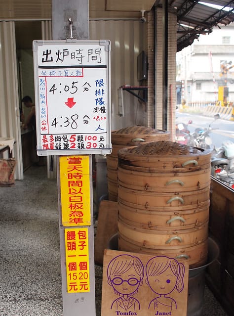 3 礁溪包子鰻頭專賣店