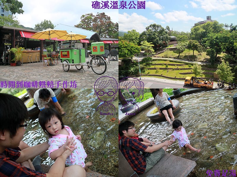 1 礁溪溫泉公園