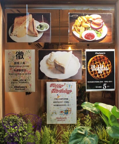20 Chelsea's 雀兒小餐館 優惠
