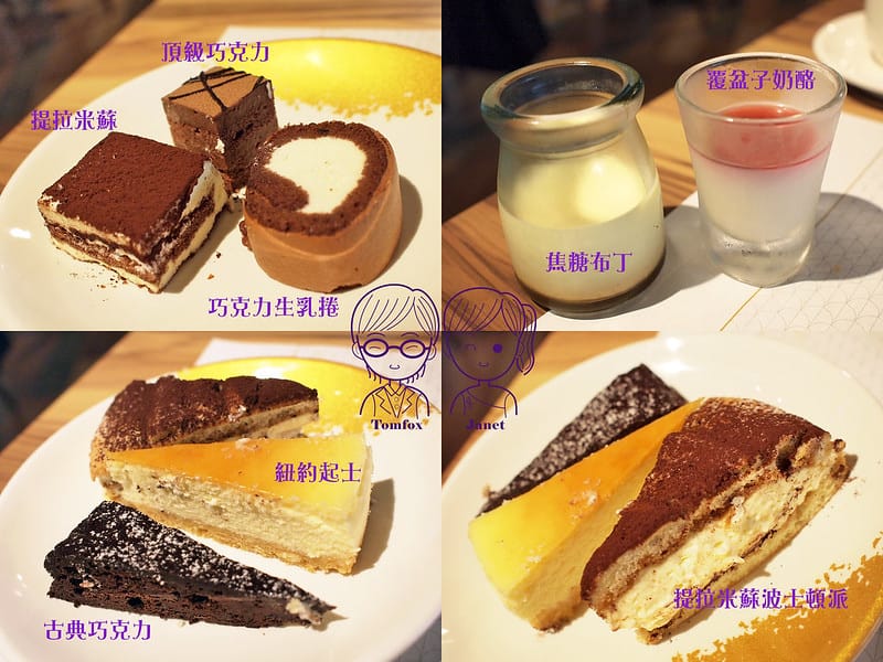 65 秀廚自助餐 甜點