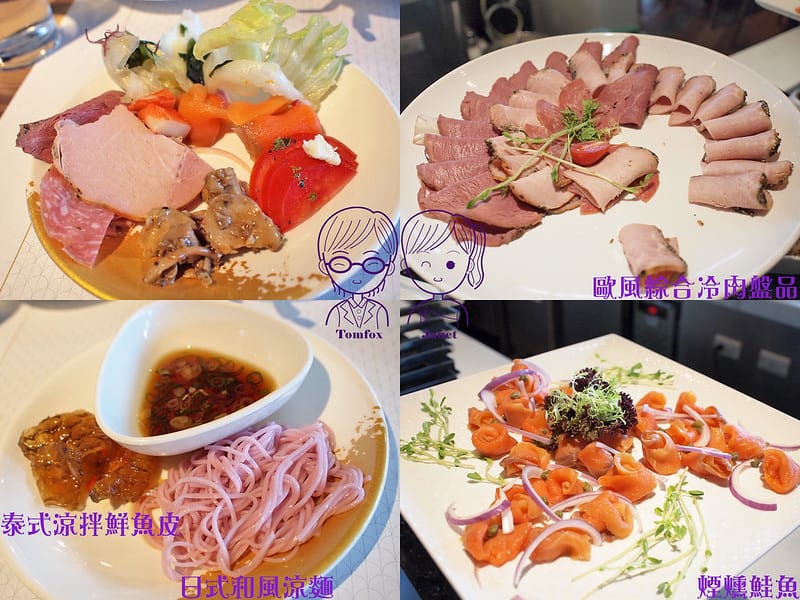 37 秀廚自助餐 冷盤小菜
