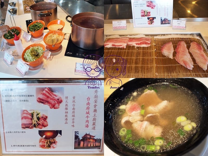 53 秀廚自助餐 手沖牛肉湯 魚湯