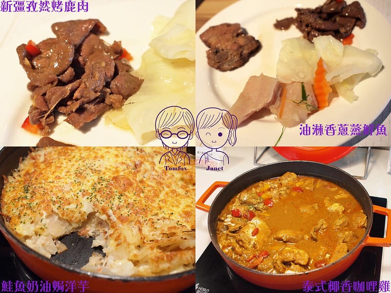 57 秀廚自助餐 燉菜熱炒
