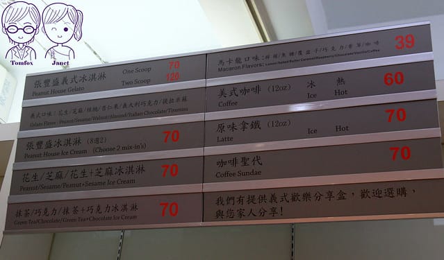 7 張豐盛商行 冰品