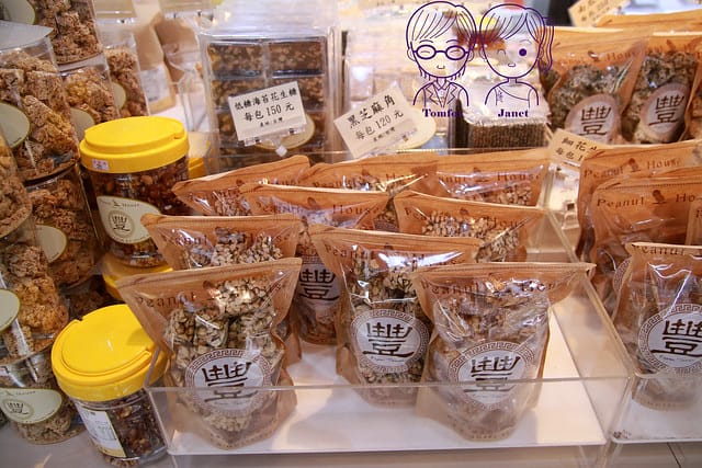 16 張豐盛商行 低糖海苔花生糖