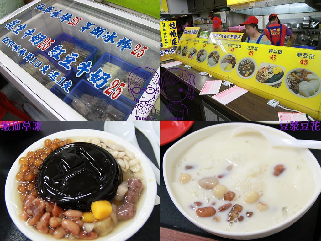 0 上輝仙草豆花店