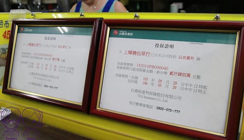11 上輝仙草豆花店