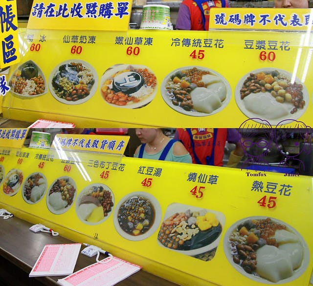 15 上輝仙草豆花店