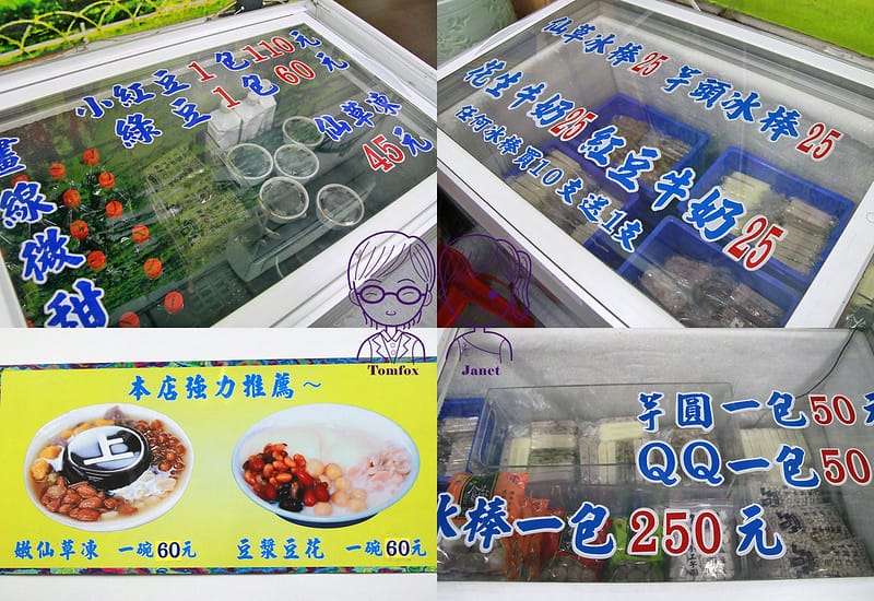 16 上輝仙草豆花店 推薦