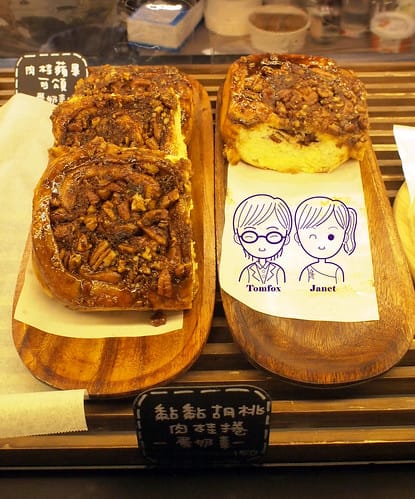 17 Miacucina menu 肉桂捲