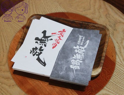52 無敵
