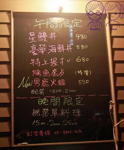 11 月酒居 menu