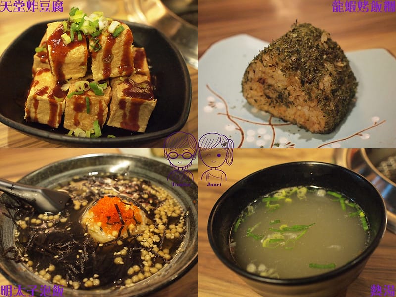 2 楓居酒燒
