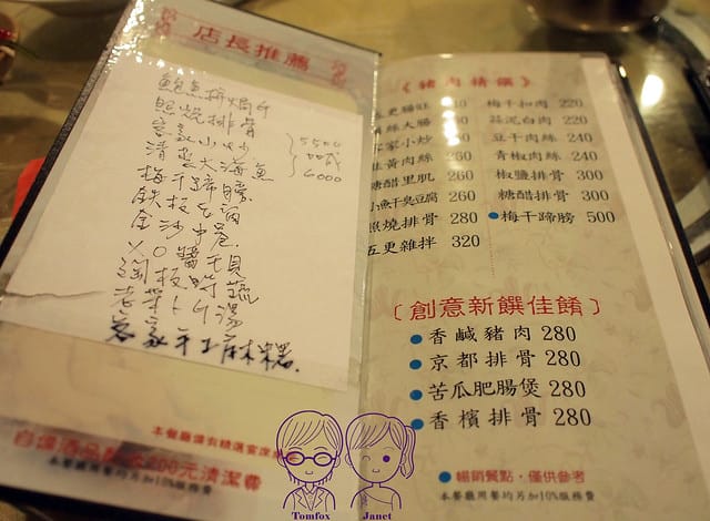 8 大和院 menu