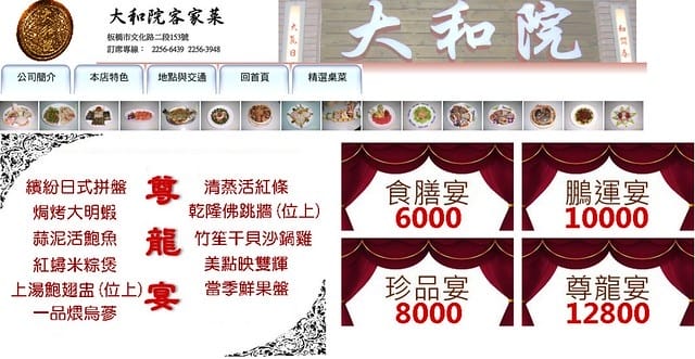 7 大和院 精選桌菜
