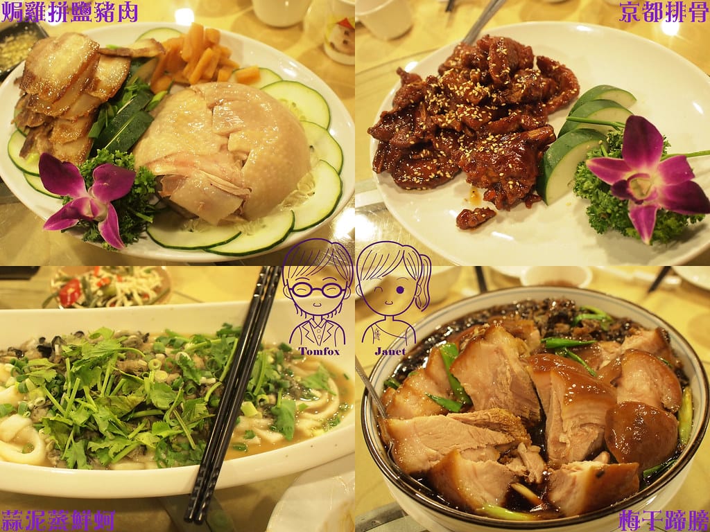 0 大和院客家美食