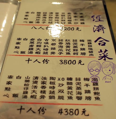 9 大和院 menu