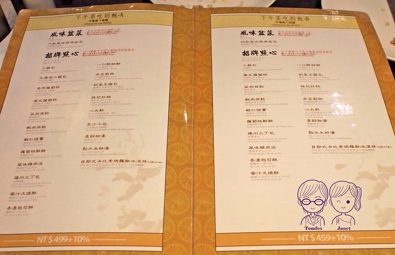 11 點水樓 下午茶吃到飽