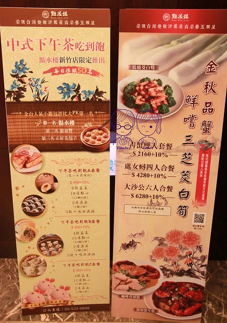 1 點水樓 下午茶吃到飽方案