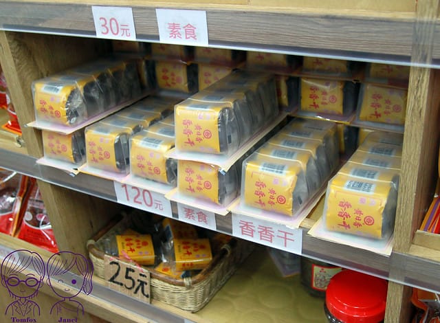 29 黃日香豆干 香香干