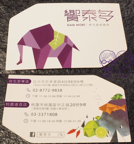 36 饗泰多