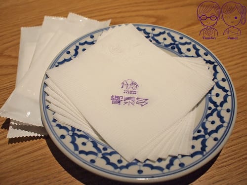 11 饗泰多