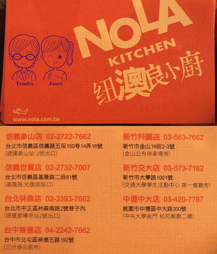 49 Nola Kitchen