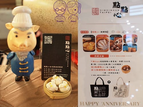 27 點點心(微風信義店)