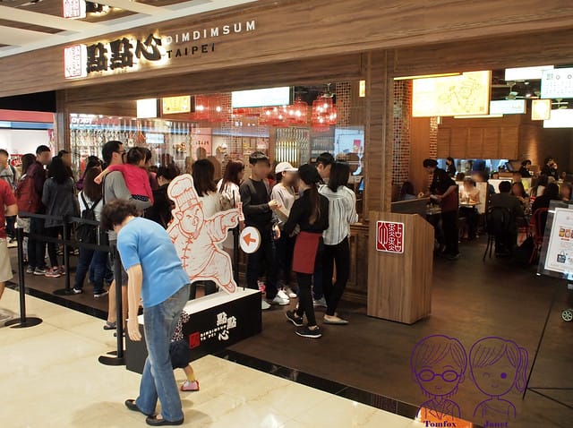 2 點點心(微風信義店)