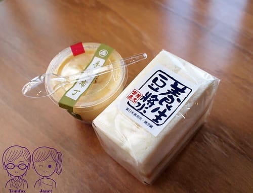 17 陳允寶泉(草悟道店) 養生豆漿蛋糕 焦糖烤布丁