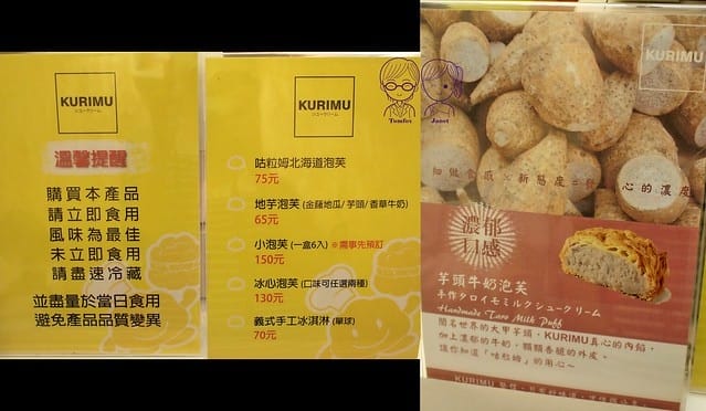 8 CHU KURIMU 咕粒姆 泡芙