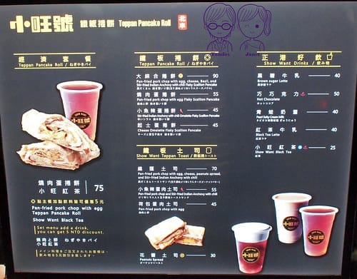 5 北車微風 小旺號 MENU