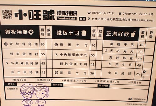 6 北車微風 小旺號 MENU