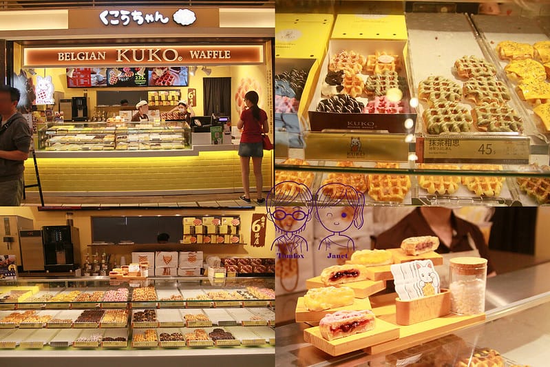 16 北車微風 KUKO Belgian Waffle